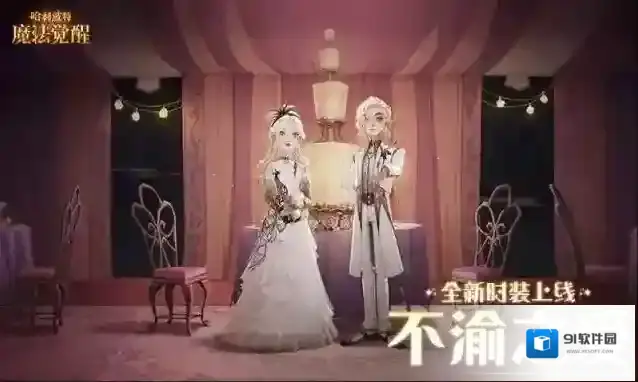 哈利波特魔法觉醒展示