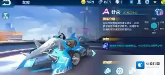 QQ飞车飞车手游