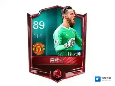 FIFA足球世界德赫亚球员属性 德赫亚球员数据
