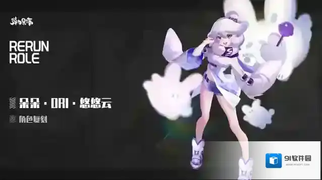弹力果冻新版本复刻预览–朵朵·ORI·悠悠云