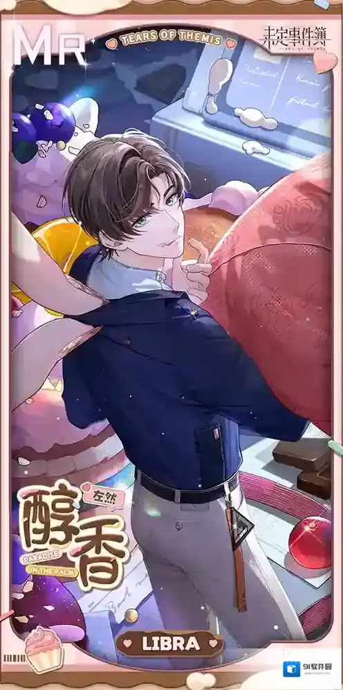 未定事件簿  巧心梦与掌中诗丨左然MR思绪【醇香】