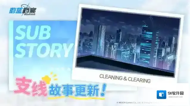 蔚蓝档案  全新社团及对应支线剧情更新