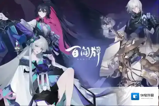 阴阳师百闻牌4月30日维护公告