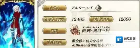 FateGo属性