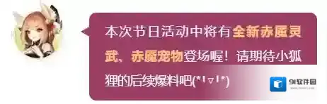 道友请留步活动内容