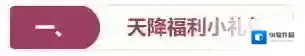 道友请留步天及