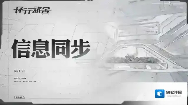 环行旅舍 信息同步-6月28日