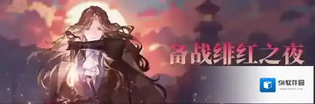 铃兰之剑为这和平的世界修复