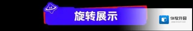 元梦之星头饰