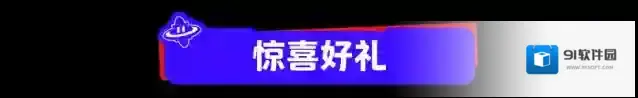 元梦之星背饰