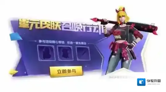 王者荣耀星元皮肤召唤行动是什么 星元皮肤召唤行动介绍