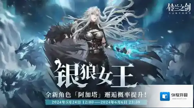 铃兰之剑为这和平的世界装备