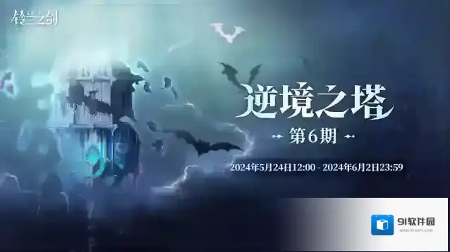 铃兰之剑为这和平的世界之剑