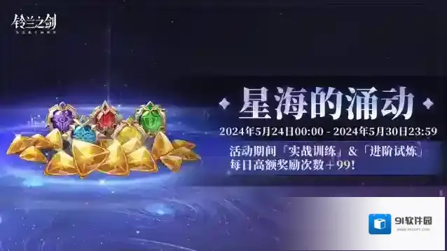 铃兰之剑为这和平的世界团长