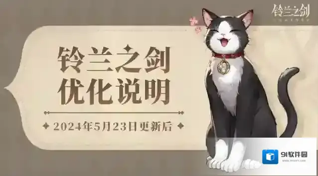 铃兰之剑为这和平的世界角色