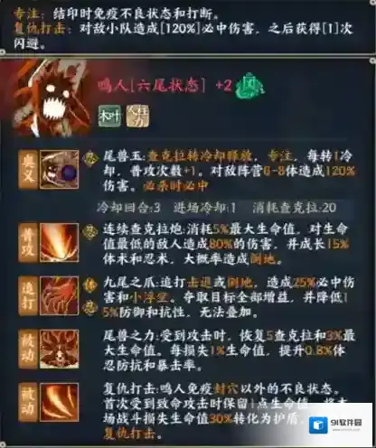 火影忍者:忍者新世代水门