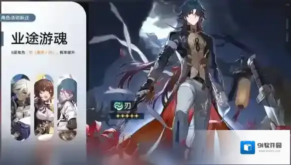 崩坏星穹铁道角色