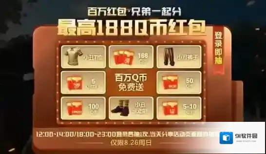 绝地求生：全军出击载具