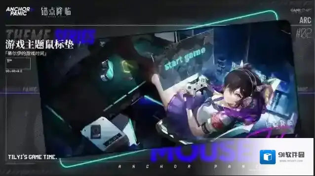 锚点降临系列活动