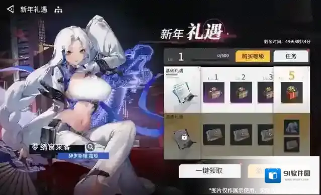 锚点降临活动时间