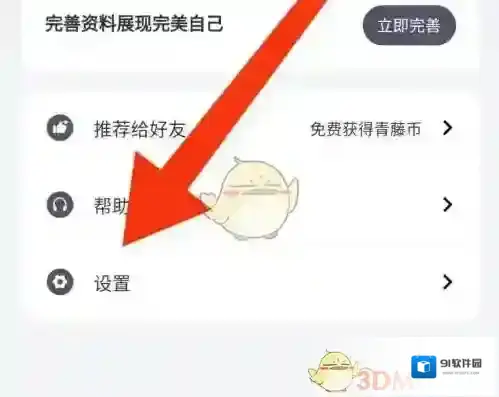 青藤之恋打招呼