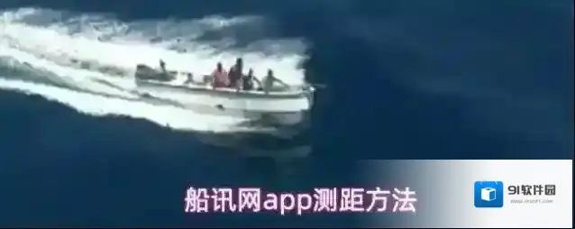 船讯网app测距方法