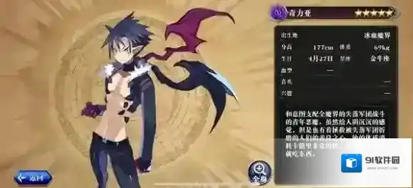 为谁而炼金流浪恶魔奇利亚怎么样 奇利亚解析