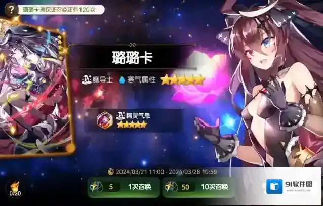 第七史诗属性