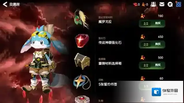 第七史诗补给