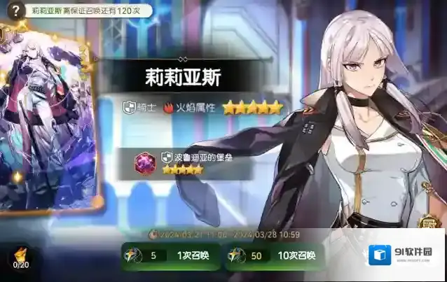 第七史诗祝福