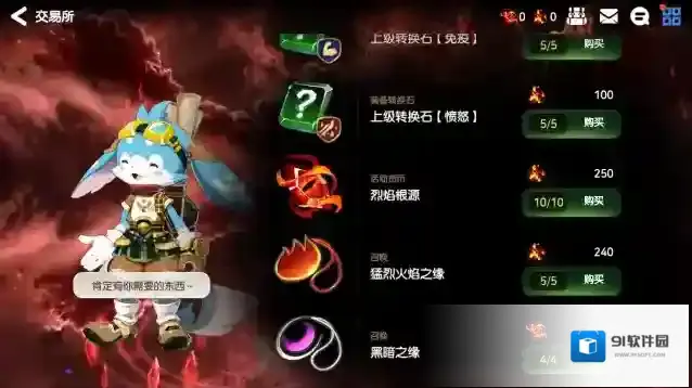 第七史诗奖励