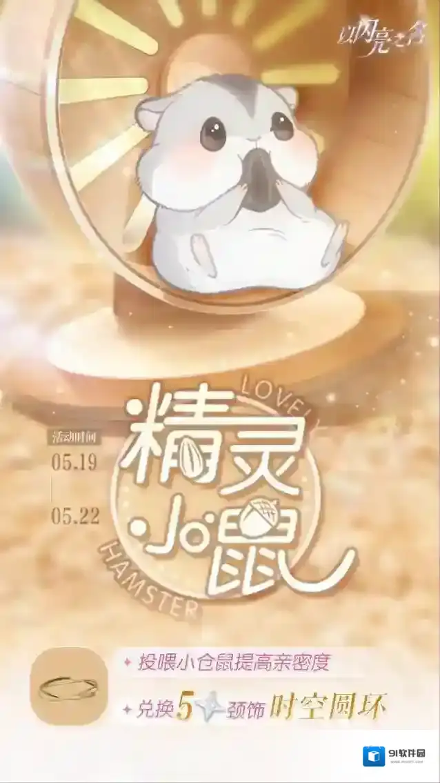 以闪亮之名礼包