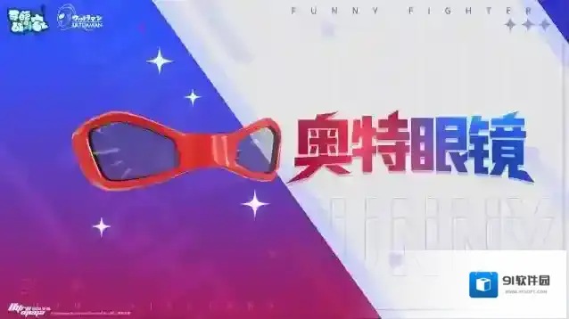 奇葩战斗家扫扫