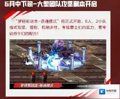 地下城与勇士起源经典