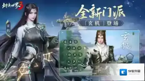 剑侠世界3属性