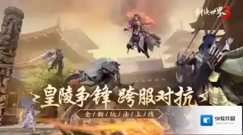 剑侠世界3玄机