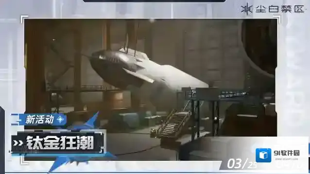 尘白禁区御敌