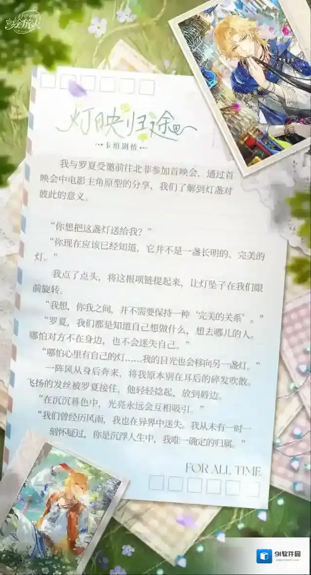 时空中的绘旅人罗夏