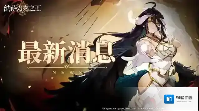 纳萨力克之王满月有礼，感谢有你