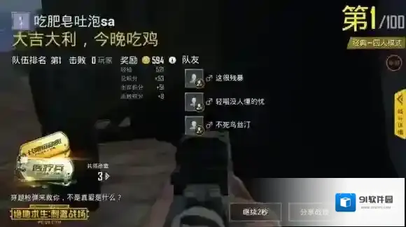 绝地求生：刺激战场想办法