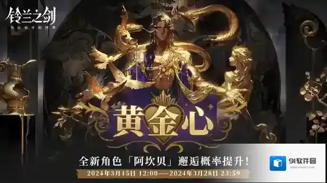 铃兰之剑为这和平的世界邂逅