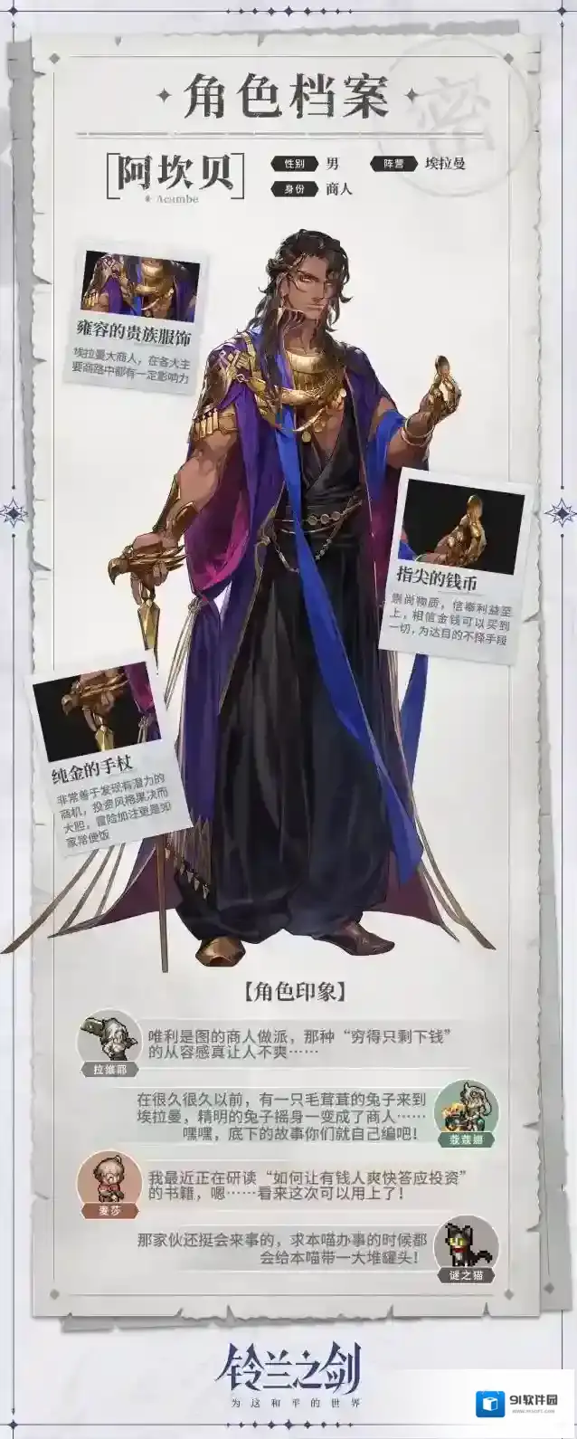 铃兰之剑为这和平的世界初遇