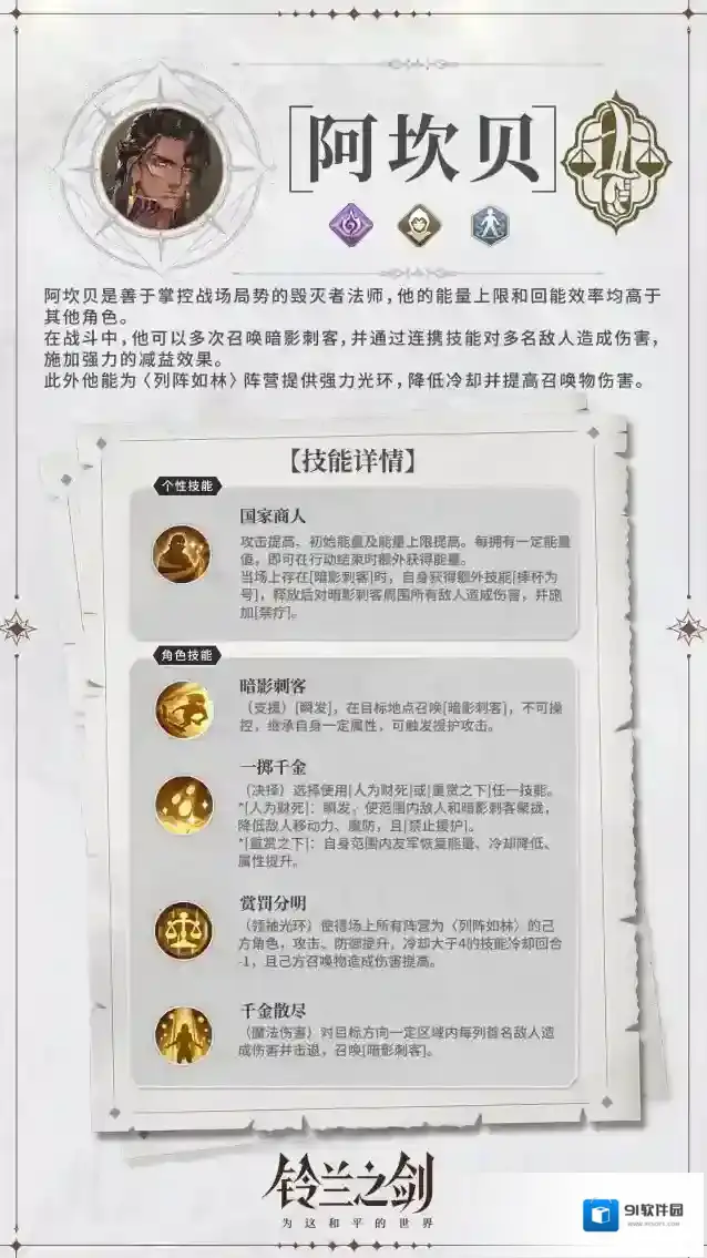 铃兰之剑为这和平的世界黄金