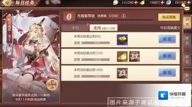 三国志幻想大陆限定