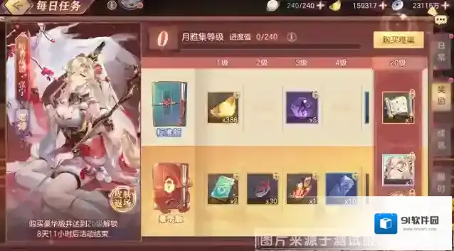 三国志幻想大陆小将军