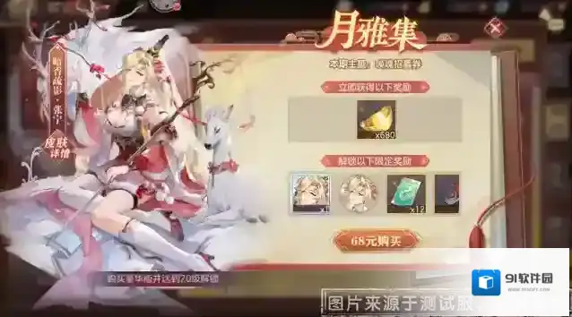 三国志幻想大陆雅集