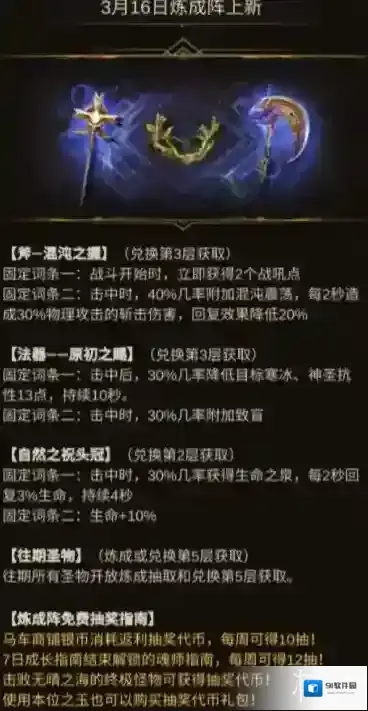 地下城堡3魂之诗赤盐