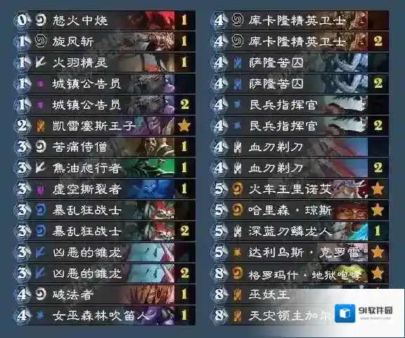 炉石传说二王子突袭战卡组 二王子突袭战玩法