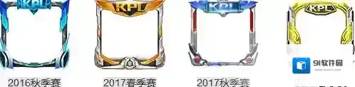 王者荣耀春季赛