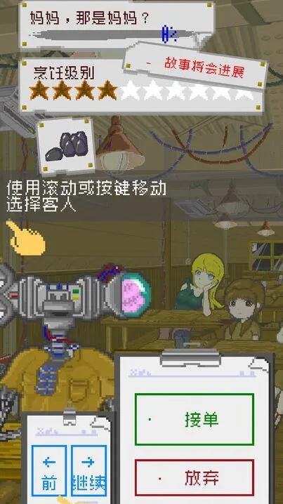 末日餐厅游戏餐厅游戏